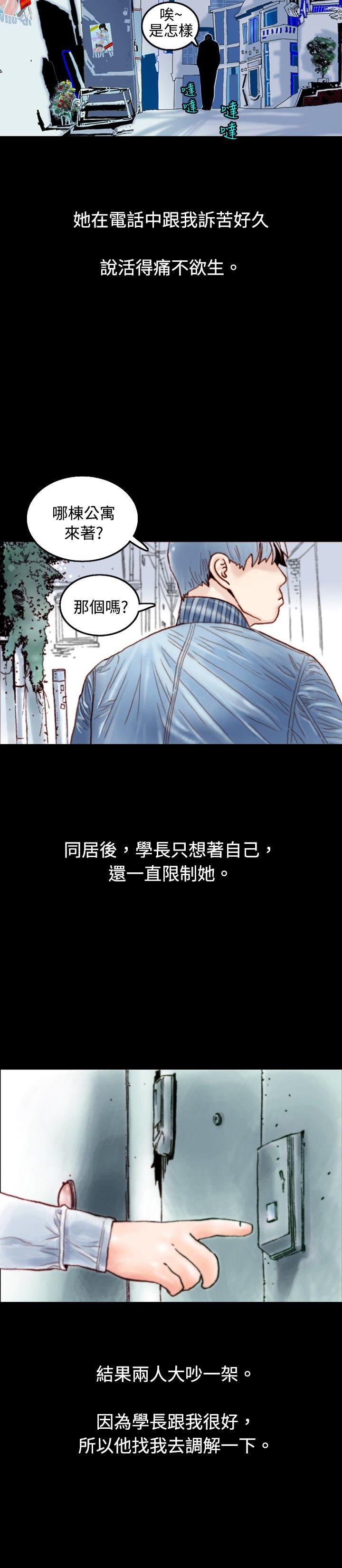 [韩国漫画] 秘密Story 爱情,巨乳大奶#[16P]-11