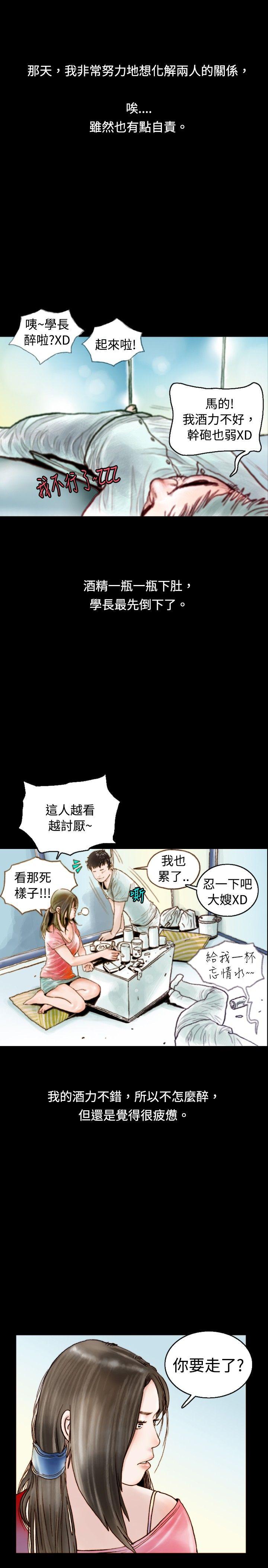[韩国漫画] 秘密Story 爱情,巨乳大奶#[16P]-13