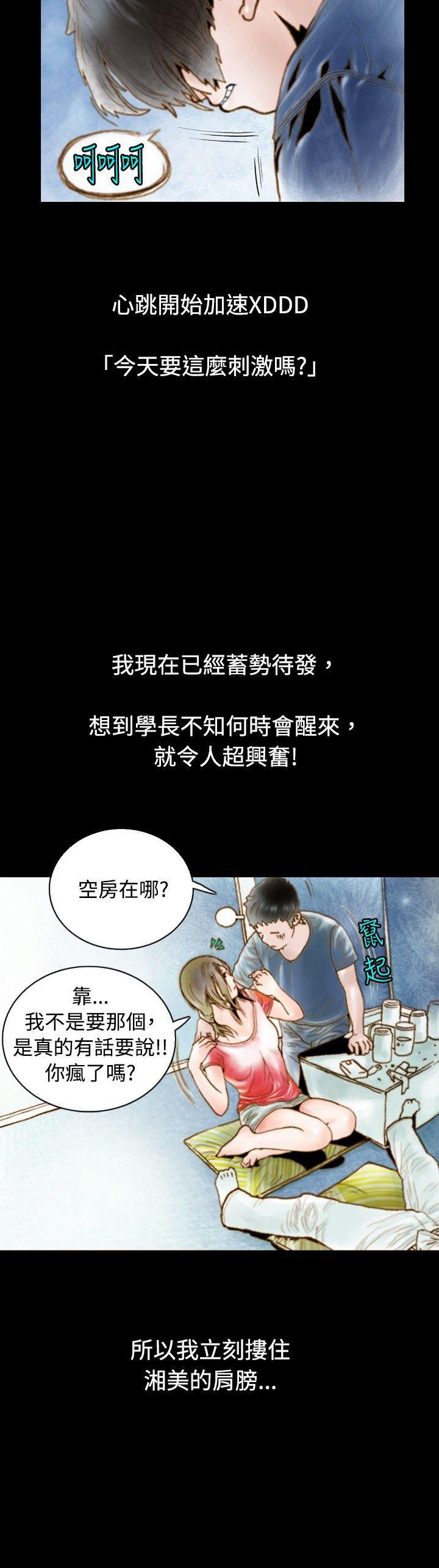 [韩国漫画] 秘密Story 爱情,巨乳大奶#[16P]-16