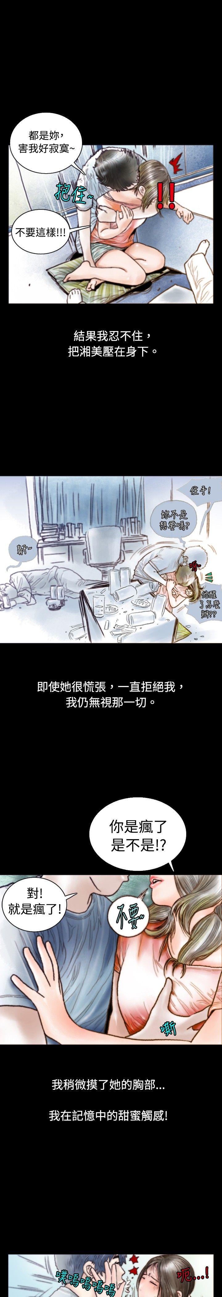[韩国漫画] 秘密Story 爱情,巨乳大奶#[16P]-1