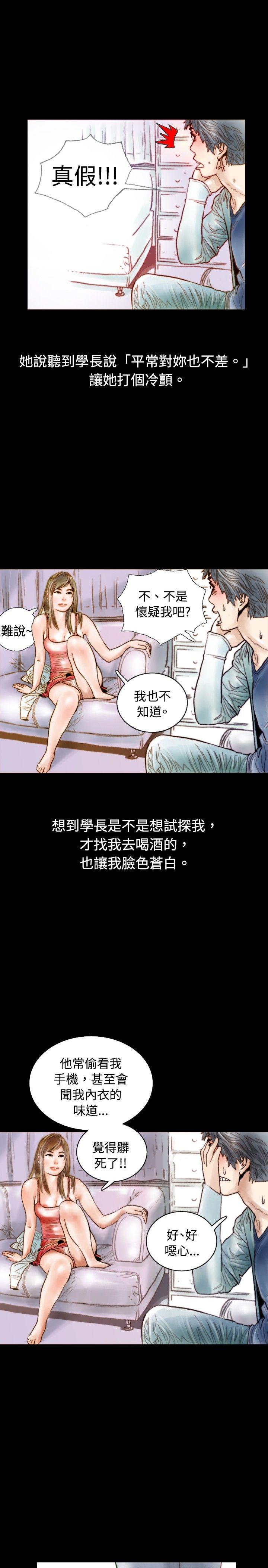 [韩国漫画] 秘密Story 爱情,巨乳大奶#[16P]-10