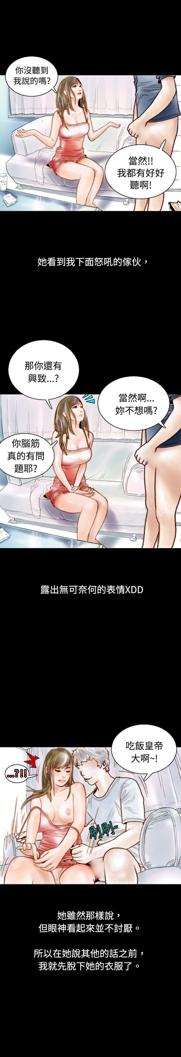 [韩国漫画] 秘密Story 爱情,巨乳大奶#[16P]-13