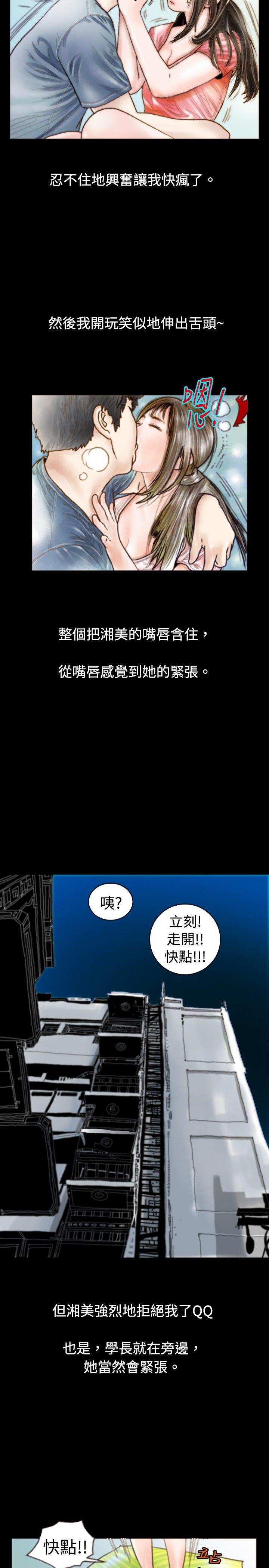 [韩国漫画] 秘密Story 爱情,巨乳大奶#[16P]-2