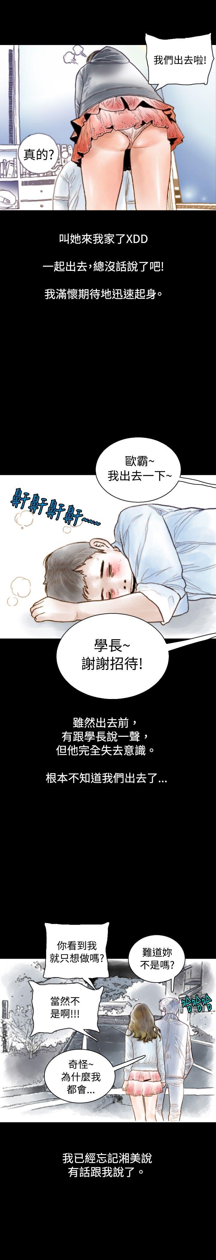 [韩国漫画] 秘密Story 爱情,巨乳大奶#[16P]-4