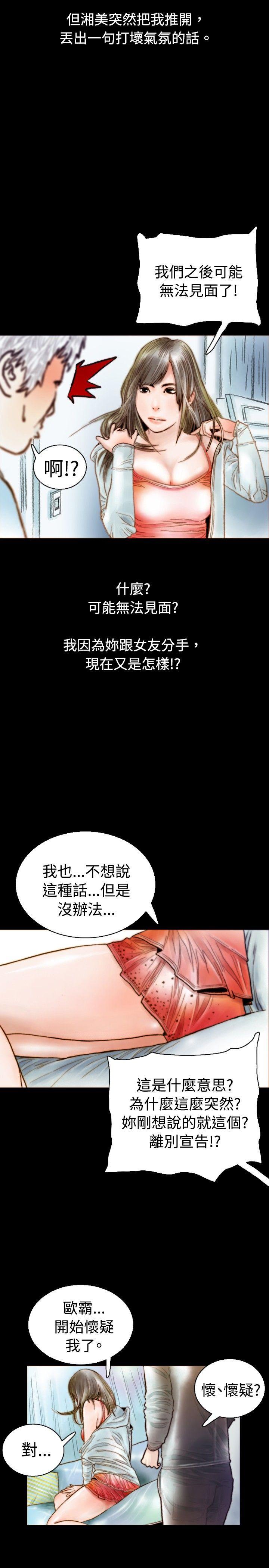 [韩国漫画] 秘密Story 爱情,巨乳大奶#[16P]-8
