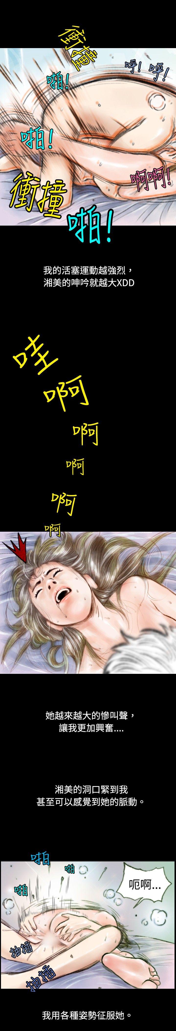 [韩国漫画] 秘密Story 爱情,巨乳大奶#[16P]-11