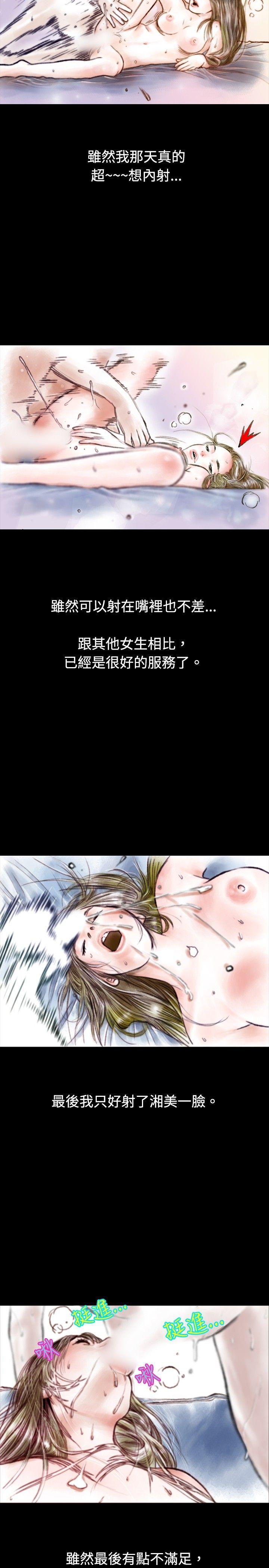 [韩国漫画] 秘密Story 爱情,巨乳大奶#[16P]-14