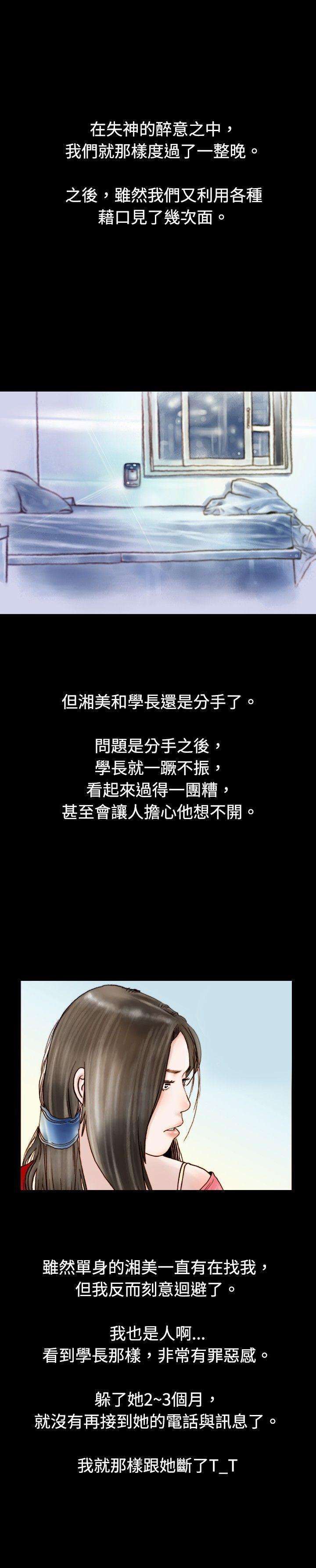 [韩国漫画] 秘密Story 爱情,巨乳大奶#[16P]-16