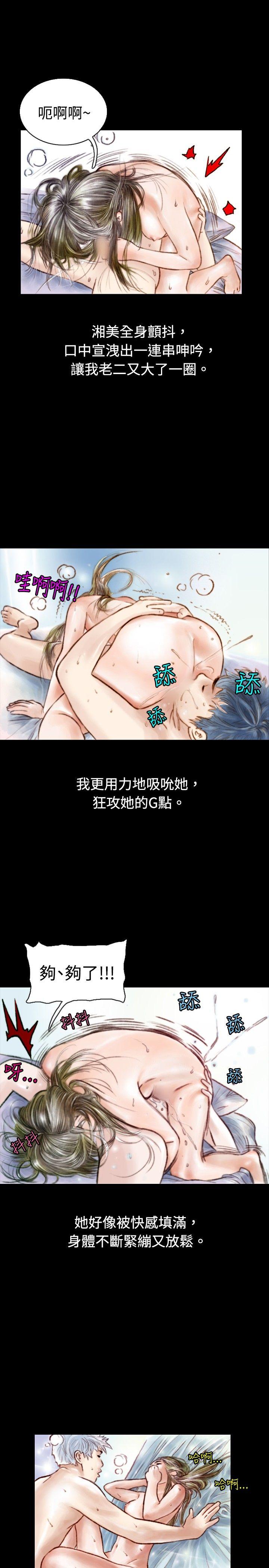 [韩国漫画] 秘密Story 爱情,巨乳大奶#[16P]-8