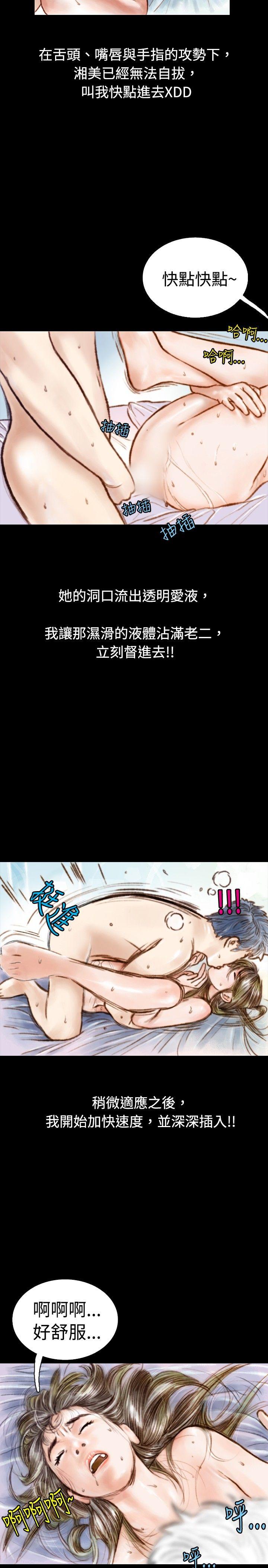 [韩国漫画] 秘密Story 爱情,巨乳大奶#[16P]-9
