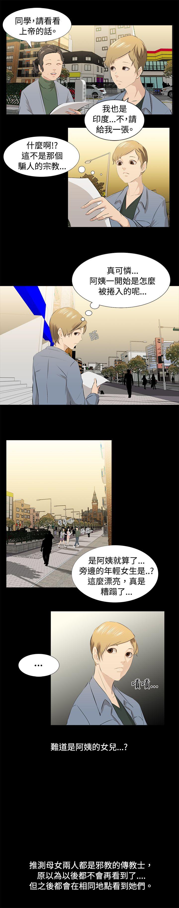 [韩国漫画] 秘密Story 爱情,巨乳大奶#[10P]-2