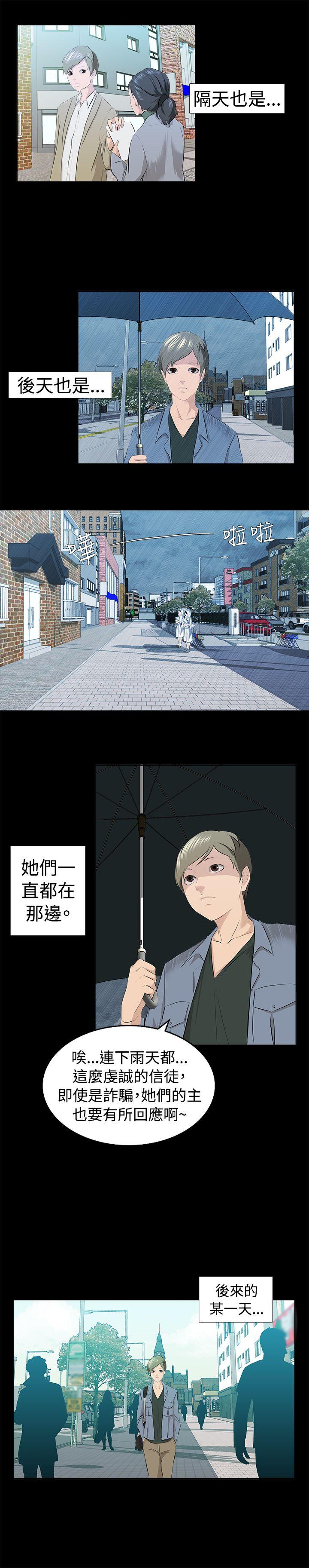 [韩国漫画] 秘密Story 爱情,巨乳大奶#[10P]-3