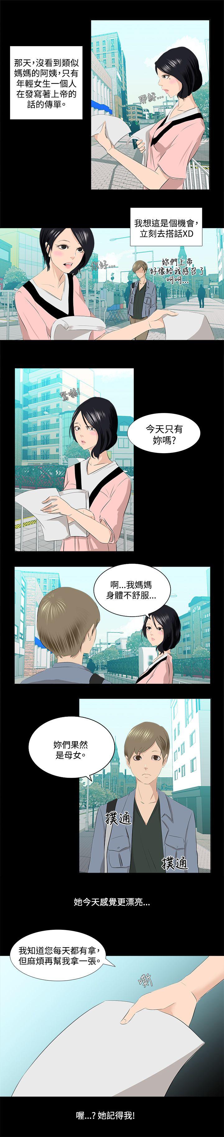 [韩国漫画] 秘密Story 爱情,巨乳大奶#[10P]-4