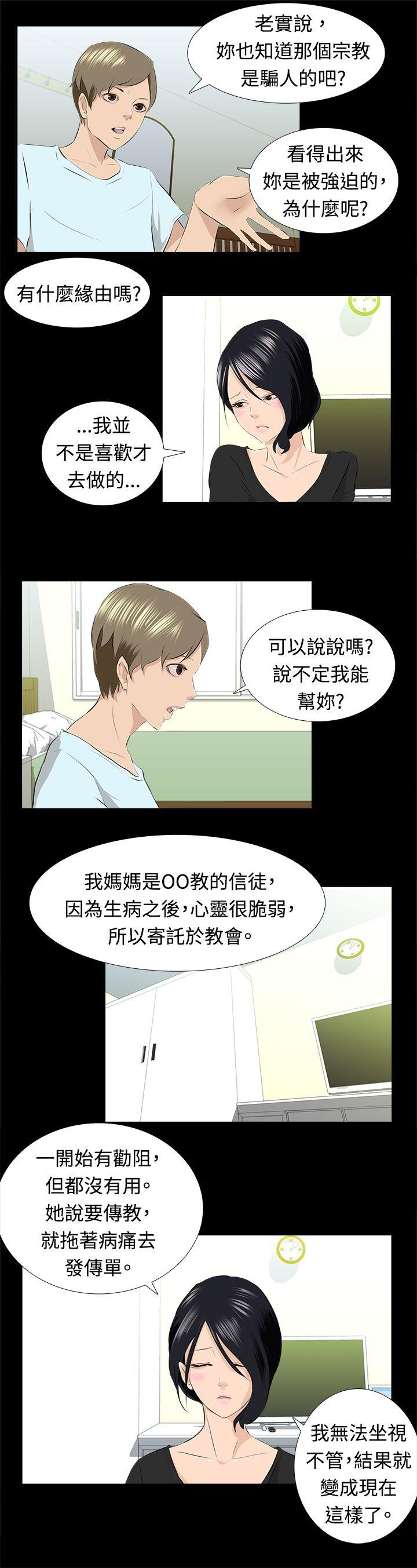 [韩国漫画] 秘密Story 爱情,巨乳大奶#[10P]-9
