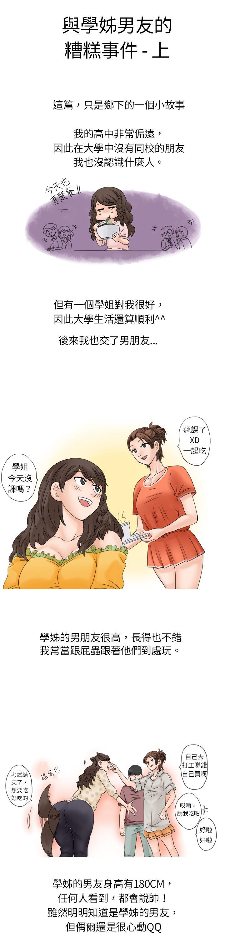 [韩国漫画] 秘密Story 爱情,巨乳大奶#[9P]-1