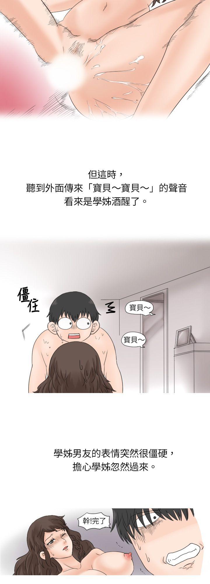 [韩国漫画] 秘密Story 爱情,巨乳大奶#[9P]-6