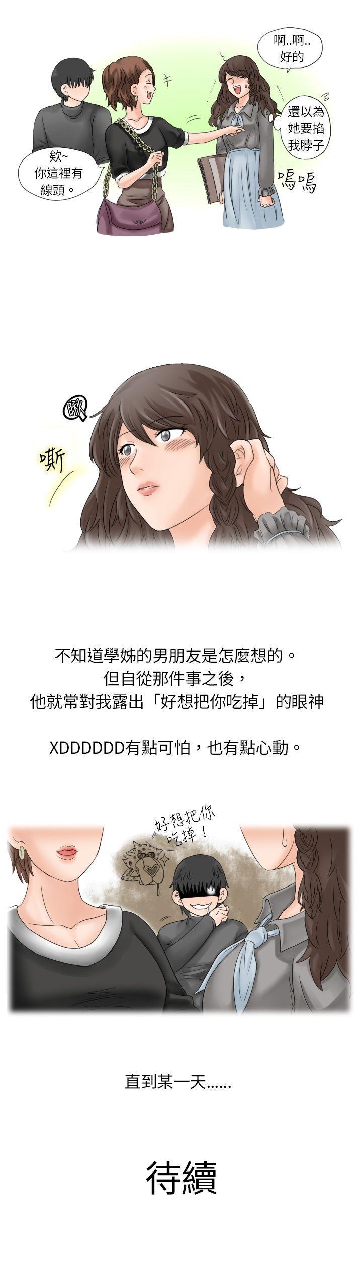 [韩国漫画] 秘密Story 爱情,巨乳大奶#[9P]-9