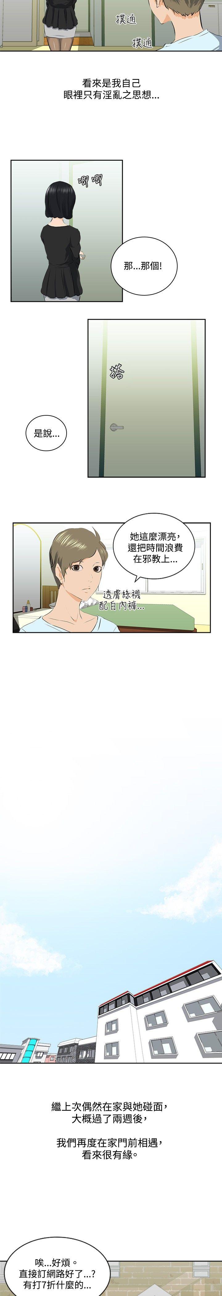 [韩国漫画] 秘密Story 爱情,巨乳大奶#[10P]-2