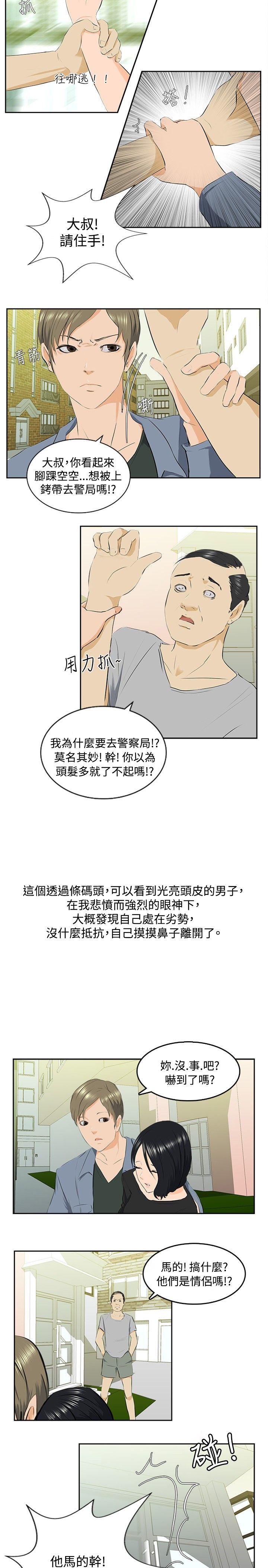 [韩国漫画] 秘密Story 爱情,巨乳大奶#[10P]-4
