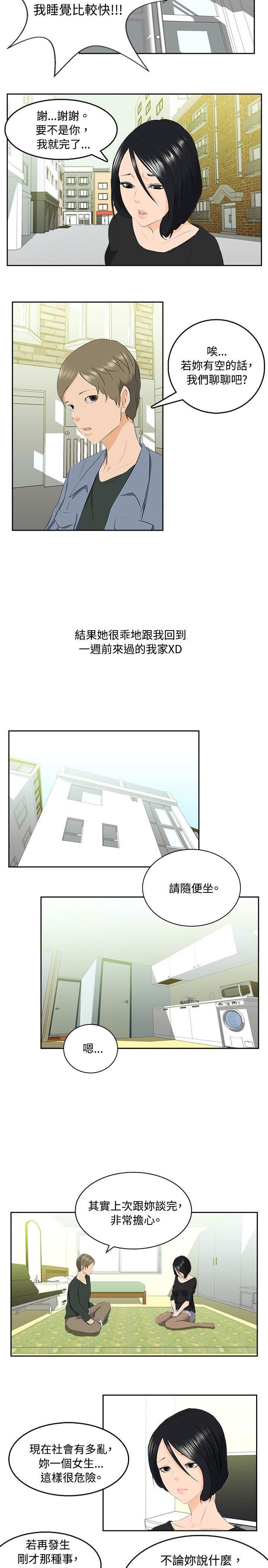 [韩国漫画] 秘密Story 爱情,巨乳大奶#[10P]-5