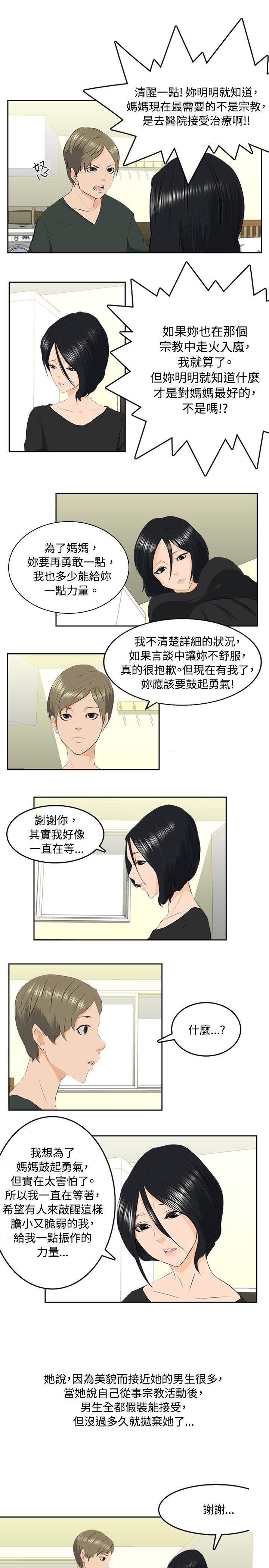 [韩国漫画] 秘密Story 爱情,巨乳大奶#[10P]-7