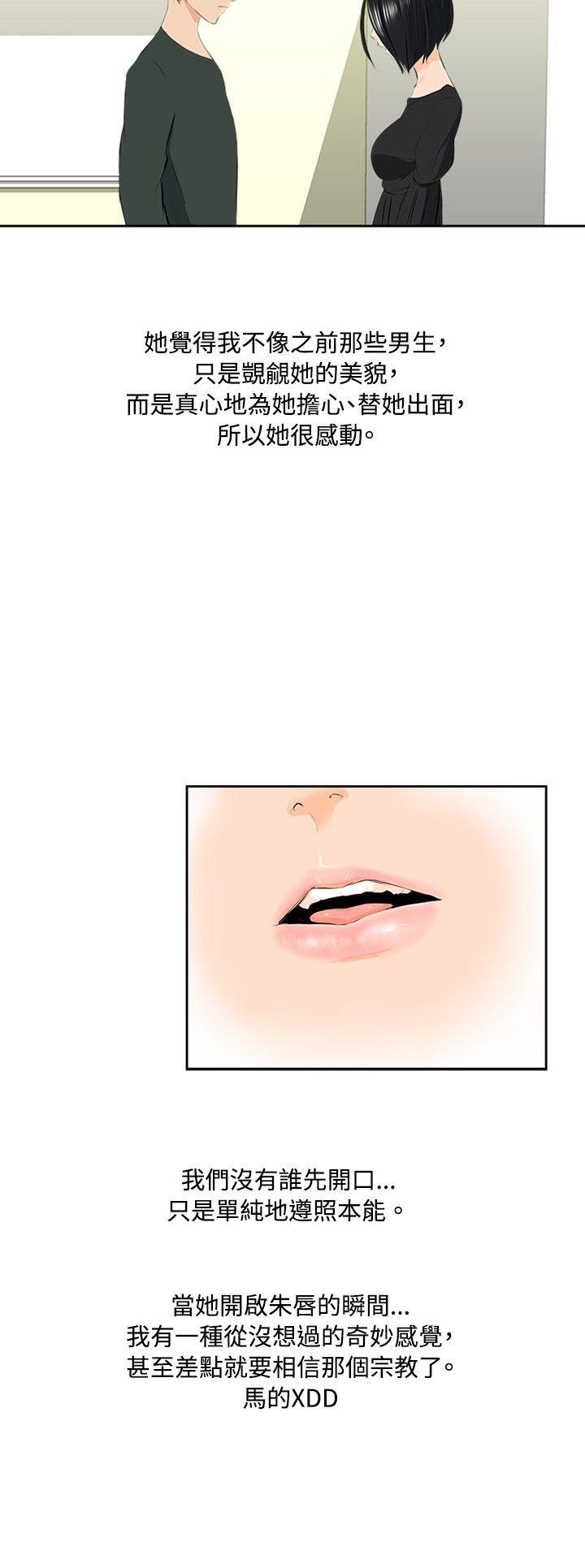 [韩国漫画] 秘密Story 爱情,巨乳大奶#[10P]-8