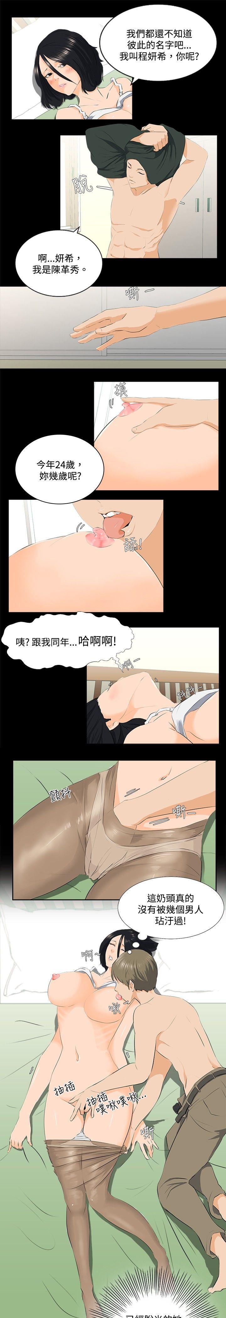 [韩国漫画] 秘密Story 爱情,巨乳大奶#[10P]-1