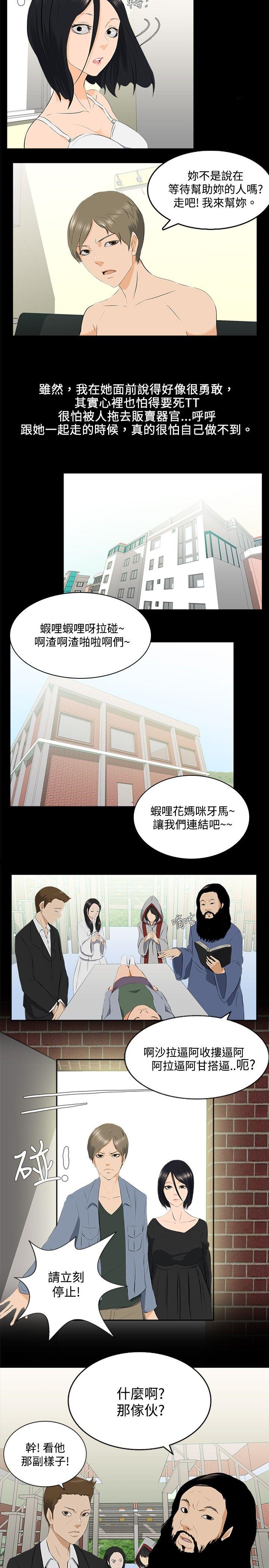 [韩国漫画] 秘密Story 爱情,巨乳大奶#[10P]-4