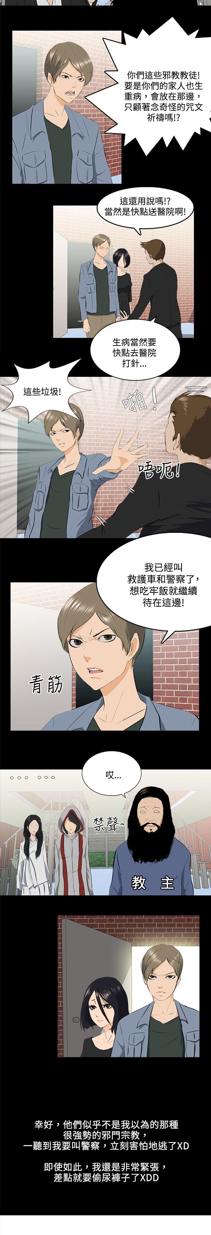 [韩国漫画] 秘密Story 爱情,巨乳大奶#[10P]-5