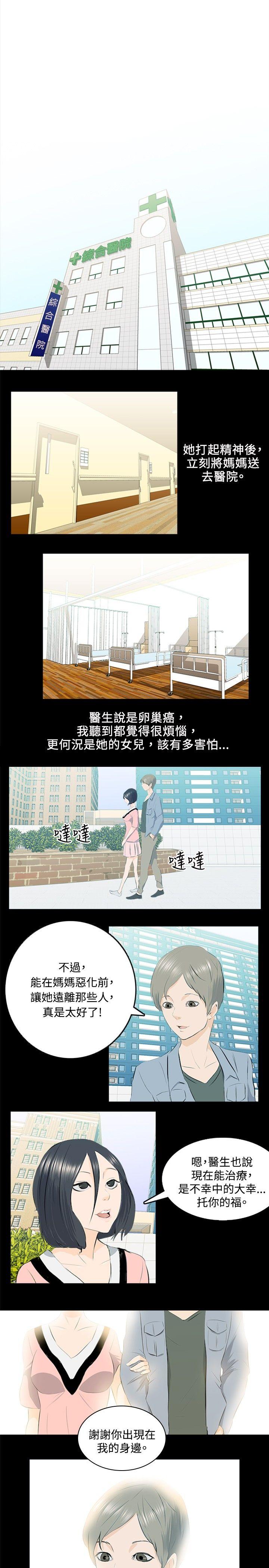 [韩国漫画] 秘密Story 爱情,巨乳大奶#[10P]-6