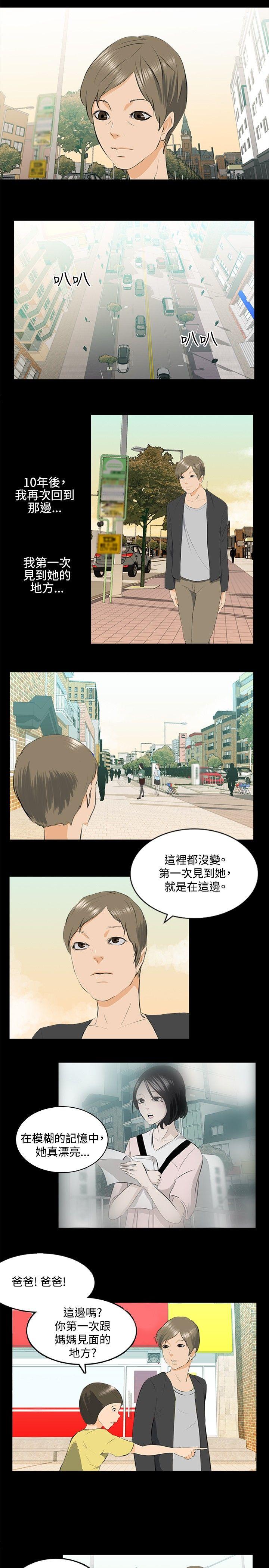 [韩国漫画] 秘密Story 爱情,巨乳大奶#[10P]-8