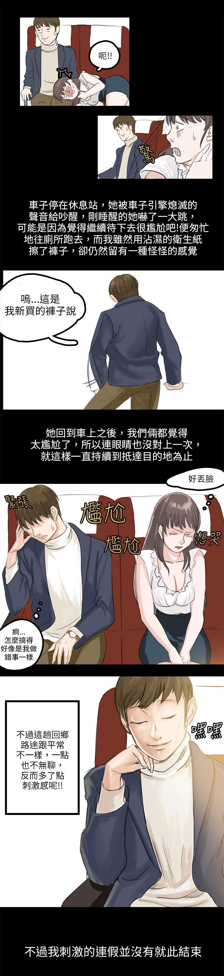 [韩国漫画] 秘密Story 爱情,巨乳大奶#[24P]-23