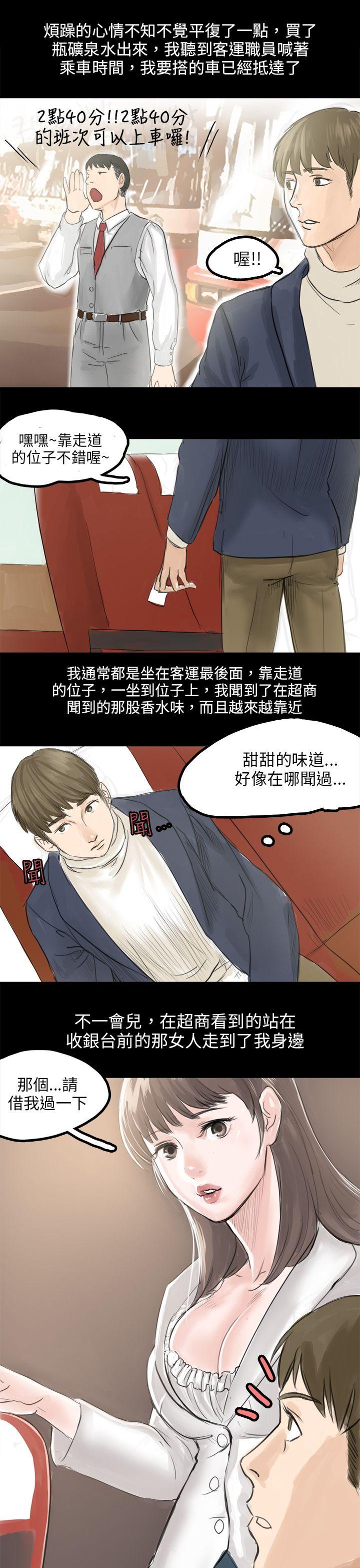 [韩国漫画] 秘密Story 爱情,巨乳大奶#[24P]-5