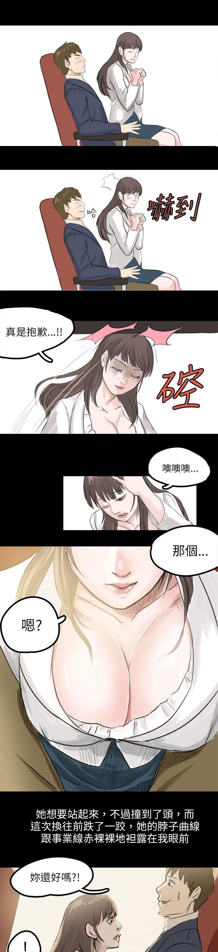 [韩国漫画] 秘密Story 爱情,巨乳大奶#[24P]-9
