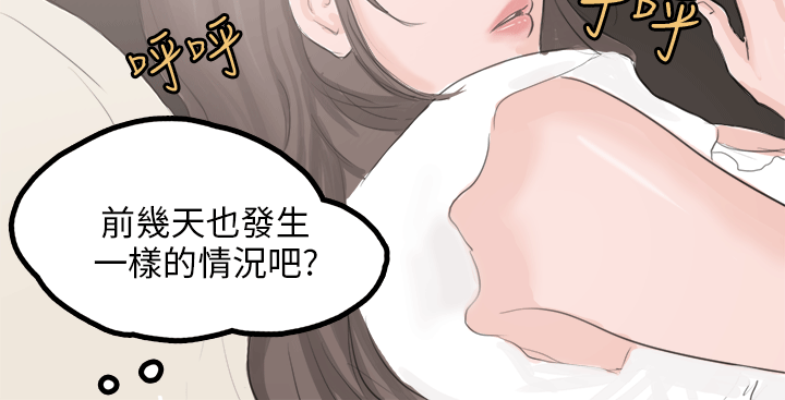 [韩国漫画] 秘密Story 爱情,巨乳大奶#[20P]-10