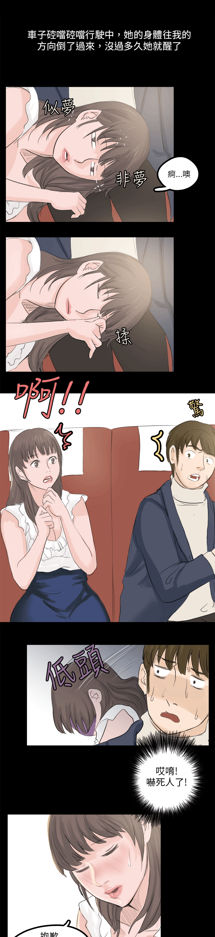 [韩国漫画] 秘密Story 爱情,巨乳大奶#[20P]-11