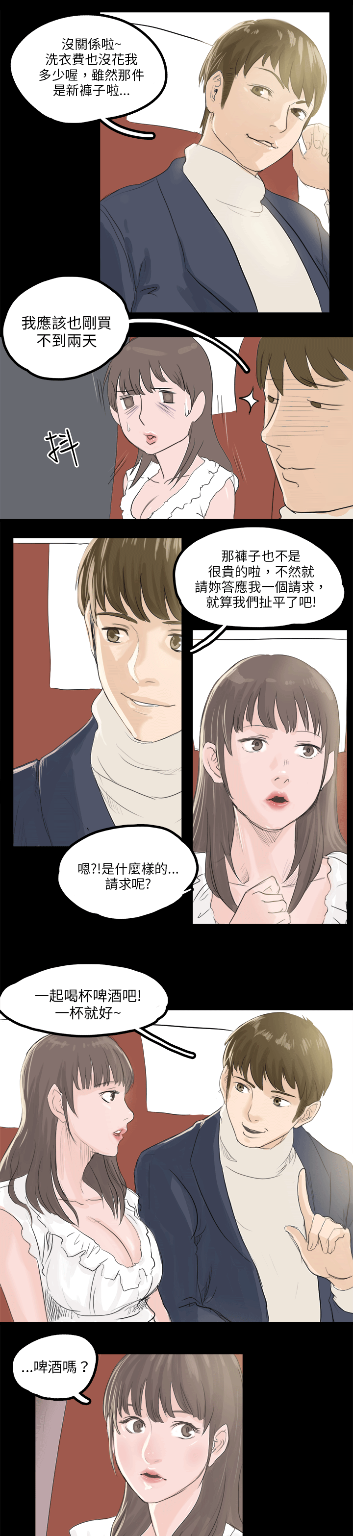 [韩国漫画] 秘密Story 爱情,巨乳大奶#[20P]-15