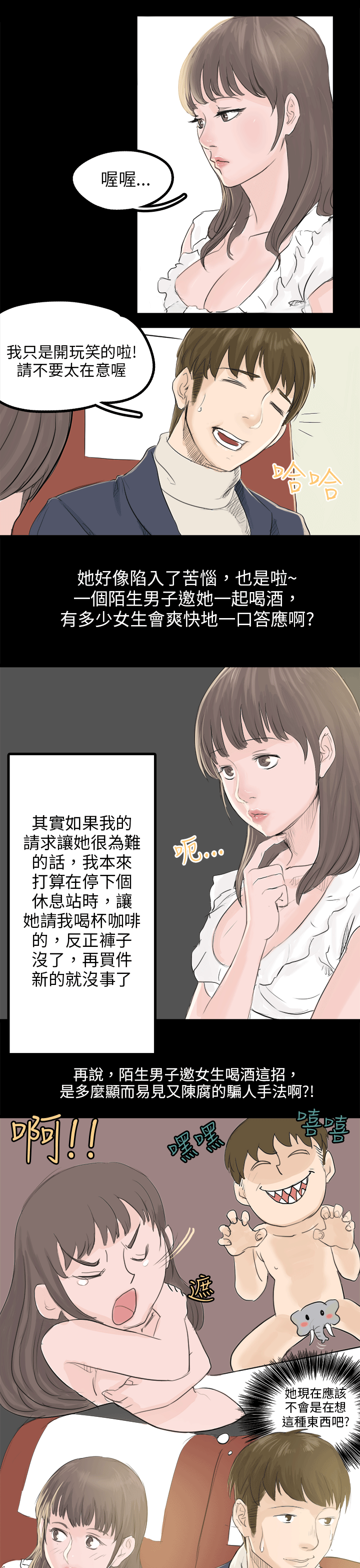 [韩国漫画] 秘密Story 爱情,巨乳大奶#[20P]-17