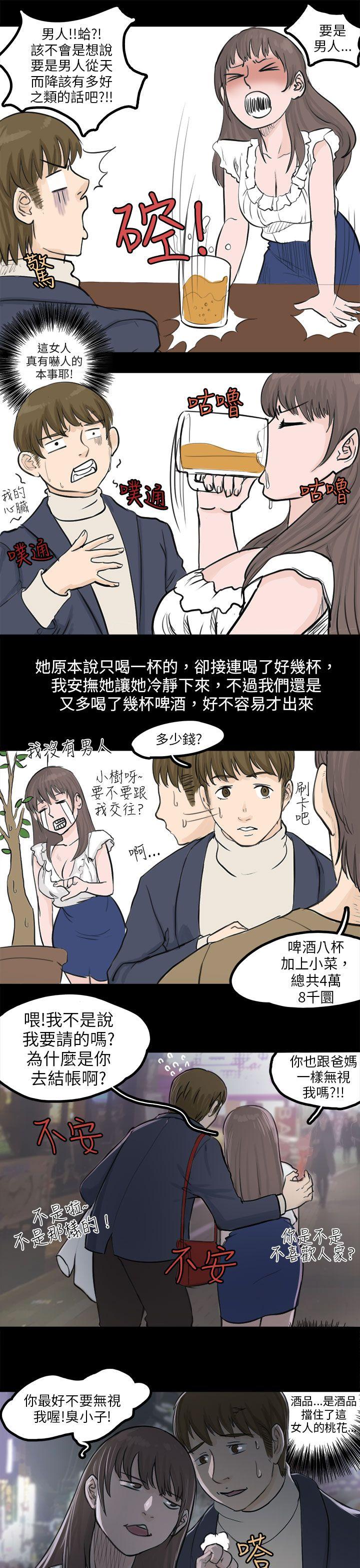 [韩国漫画] 秘密Story 爱情,巨乳大奶#[25P]-3
