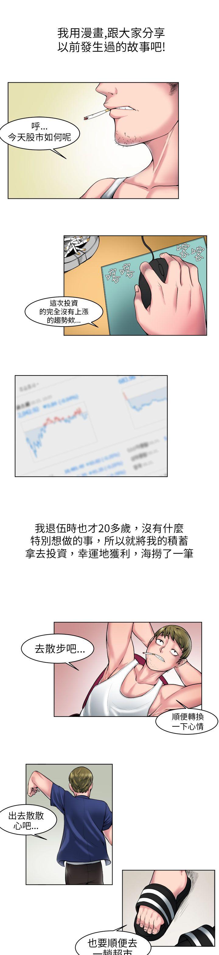 [韩国漫画] 秘密Story 爱情,巨乳大奶#[11P]-1