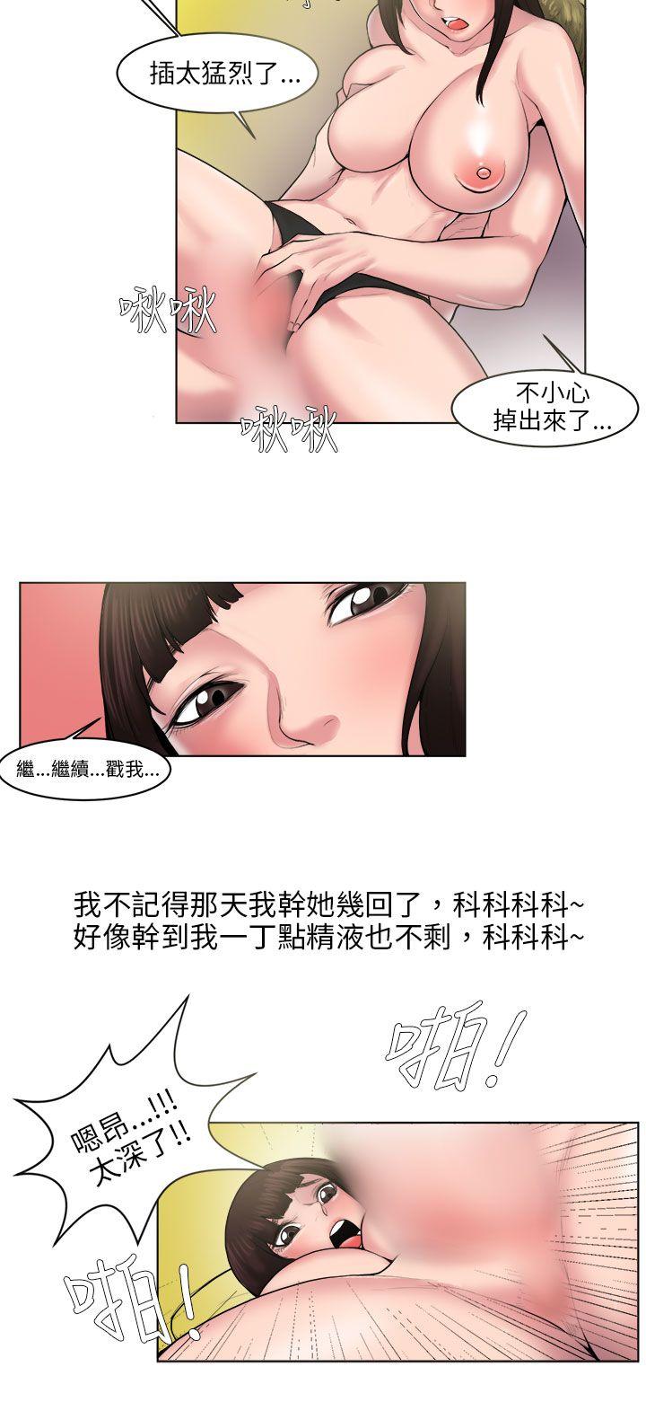 [韩国漫画] 秘密Story 爱情,巨乳大奶#[12P]-10