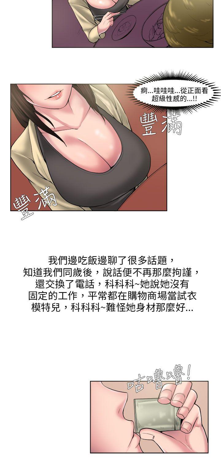 [韩国漫画] 秘密Story 爱情,巨乳大奶#[12P]-6