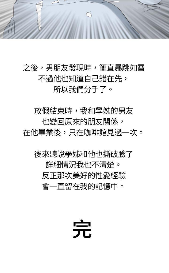 [韩国漫画] 秘密Story 爱情,巨乳大奶#[10P]-10