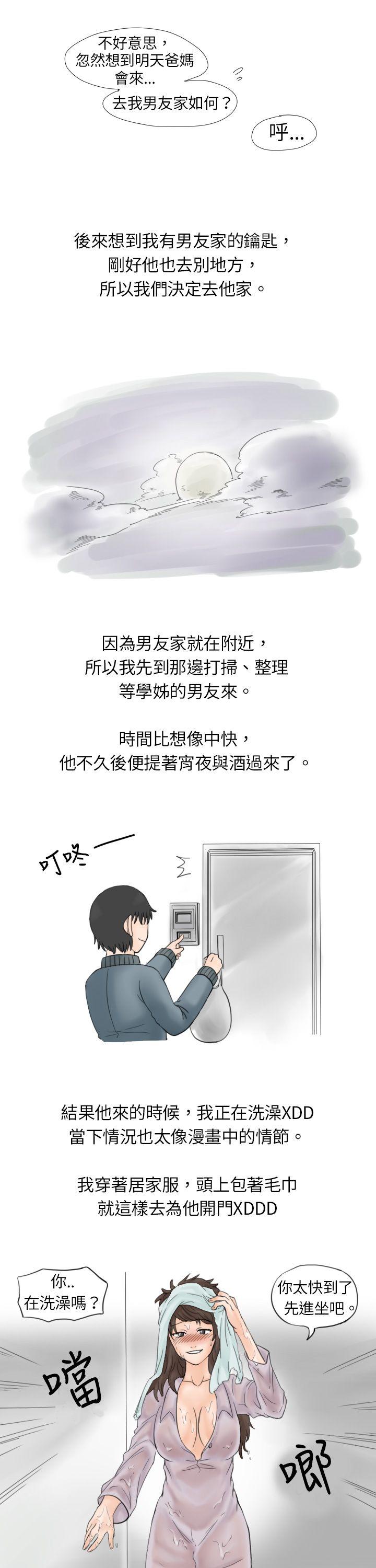 [韩国漫画] 秘密Story 爱情,巨乳大奶#[10P]-3