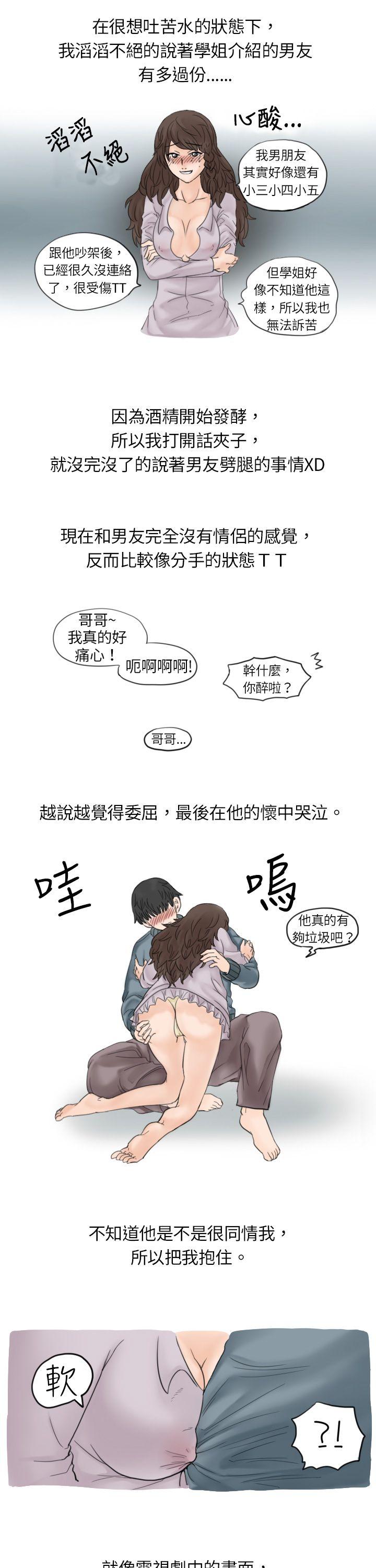 [韩国漫画] 秘密Story 爱情,巨乳大奶#[10P]-5