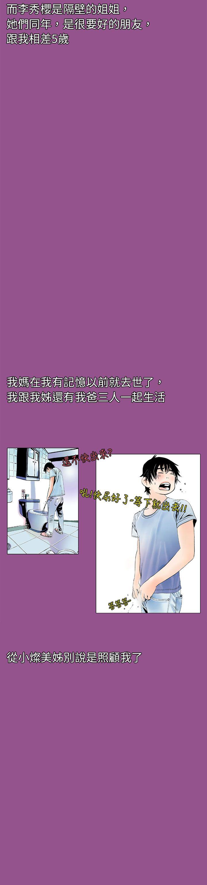 [韩国漫画] 秘密Story 爱情,巨乳大奶#[29P]-12