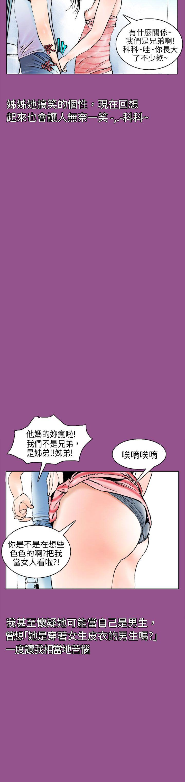 [韩国漫画] 秘密Story 爱情,巨乳大奶#[29P]-14