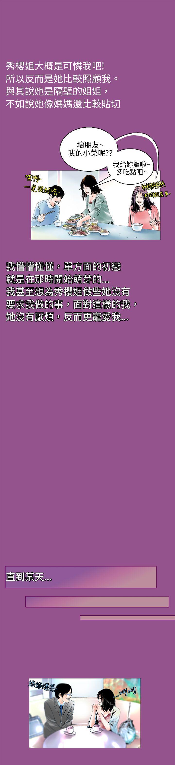 [韩国漫画] 秘密Story 爱情,巨乳大奶#[29P]-16