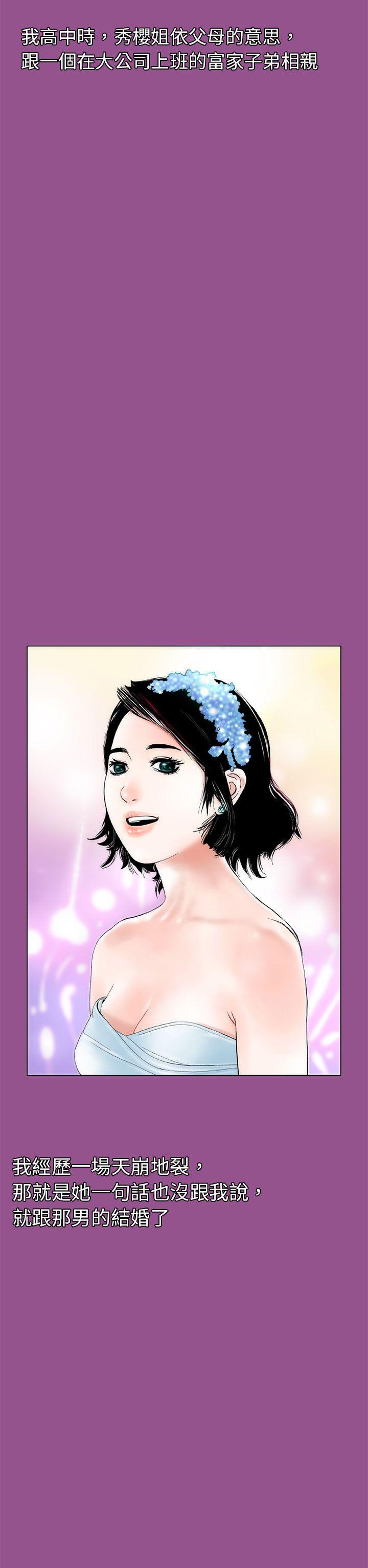 [韩国漫画] 秘密Story 爱情,巨乳大奶#[29P]-17