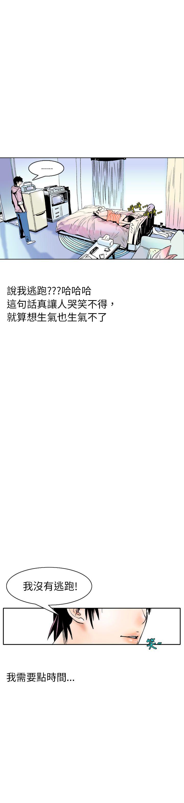 [韩国漫画] 秘密Story 爱情,巨乳大奶#[29P]-11